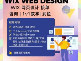 wix建站音频教程 wix 建站教程