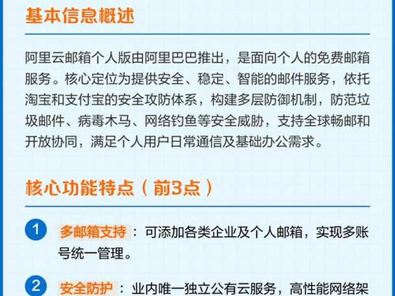 阿里云免费邮箱个人版登录入口官网,阿里云个人邮箱登陆登录入口 阿里云免费邮箱个人版登录入口官网,阿里云个人邮箱登陆登录入口