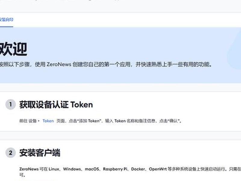 zerotier创建虚拟局域网的方法 虚拟局域网 zerotier zerotier创建虚拟局域网的方法 虚拟局域网 zerotier