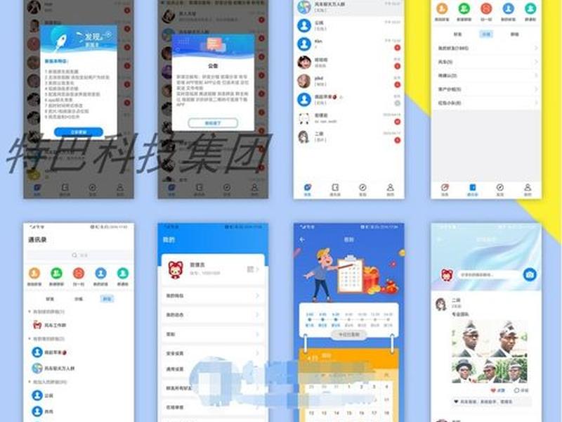 局域网聊天室源码 - 局域网聊天室源码是什么