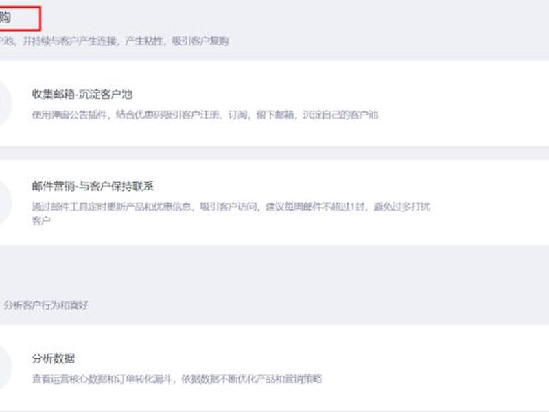 店匠建站教学、店匠建站教程 店匠建站教学、店匠建站教程