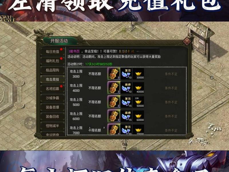 传奇网站建站教程下载 传奇网站建站教程下载安装