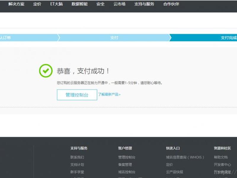 阿里云esc如何远程连接 阿里云ecs远程桌面连接步骤 阿里云esc如何远程连接 阿里云ecs远程桌面连接步骤