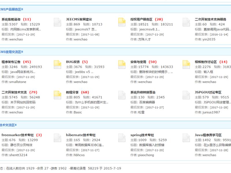 jeecmsx1源码(jeecms开源) jeecmsx1源码(jeecms开源)
