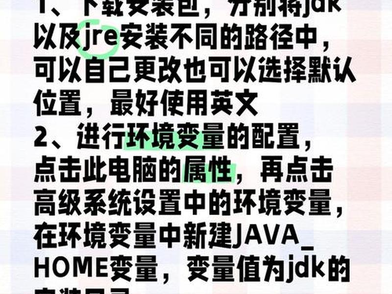 java搭建环境教程、java环境搭建及配置教程 java搭建环境教程、java环境搭建及配置教程