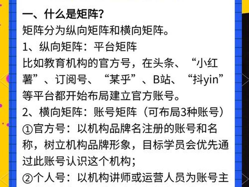 教育网站运营推广方案 教育网站运营推广方案范文 教育网站运营推广方案 教育网站运营推广方案范文