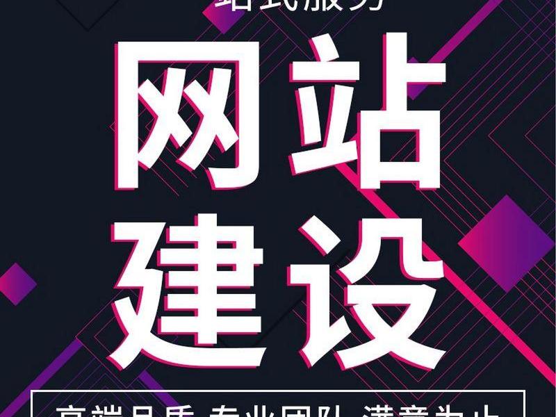 锦州搭建网站 - 锦州网站建设公司 锦州搭建网站 - 锦州网站建设公司