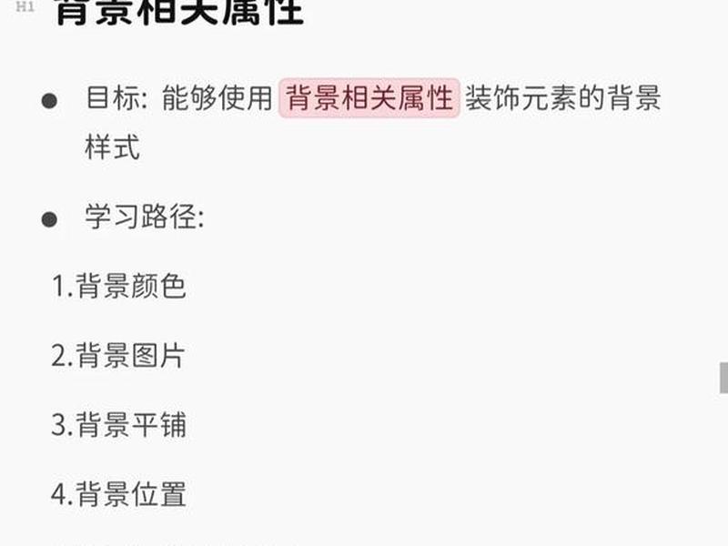 html怎么用css设置背景图片；html css怎么设置背景颜色