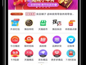 好品购app，好品汇app