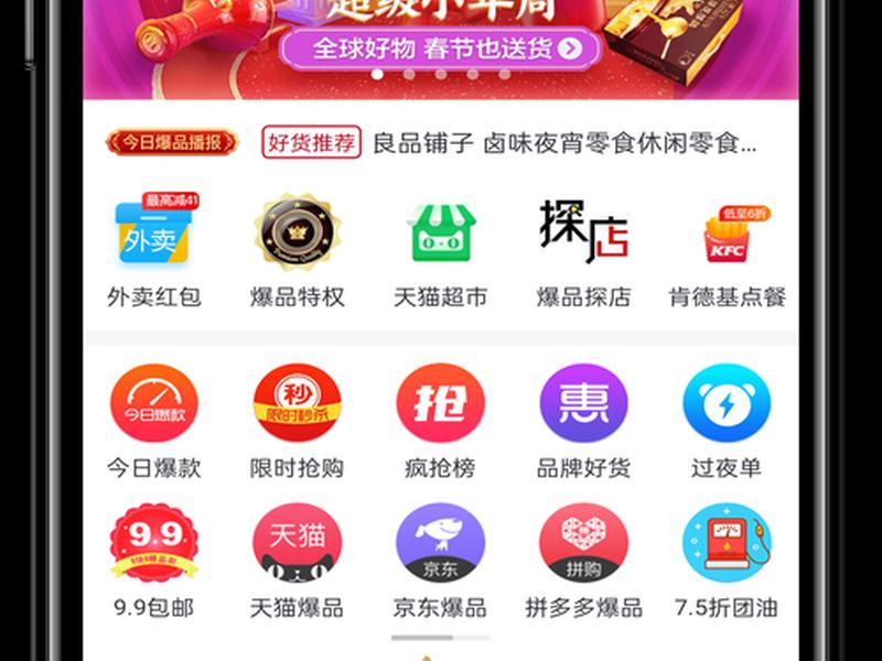 好品购app,好品汇app 好品购app,好品汇app