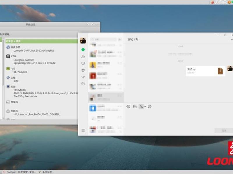 linux交流群；linux交流微信群