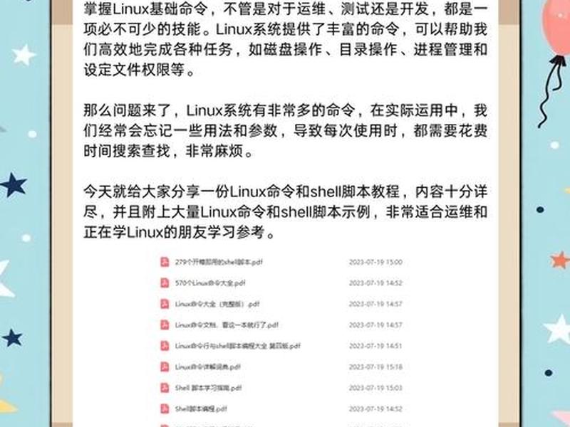 linux系统创建文件夹命令 linux系统创建文件夹命令有哪些 linux系统创建文件夹命令 linux系统创建文件夹命令有哪些