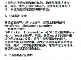 wordpress建站教程从0开始超详细，wordpress建站教程入门