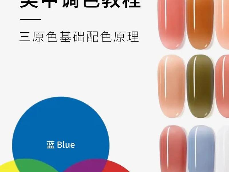 建站视频调色教程美甲 建站视频教程 建站视频调色教程美甲 建站视频教程