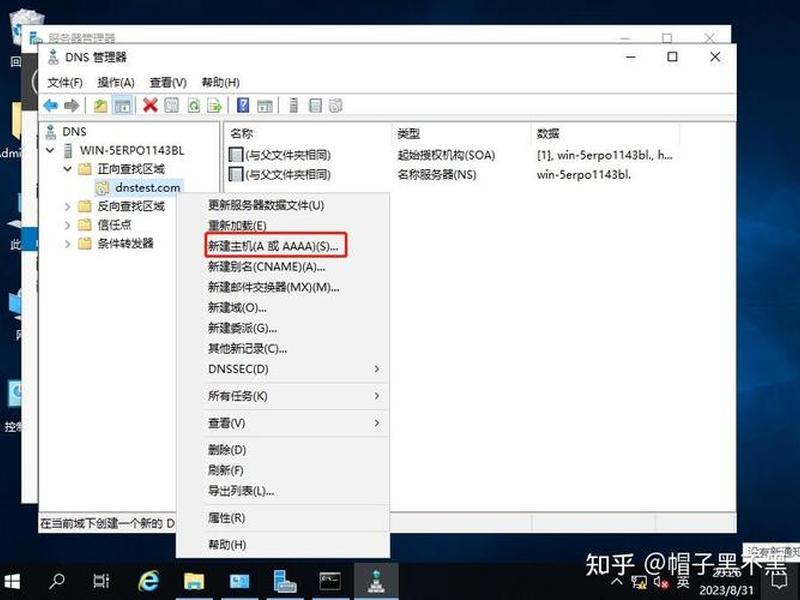 centos7怎么搭建dns服务器 centos7搭建dns解析服务器 centos7怎么搭建dns服务器 centos7搭建dns解析服务器