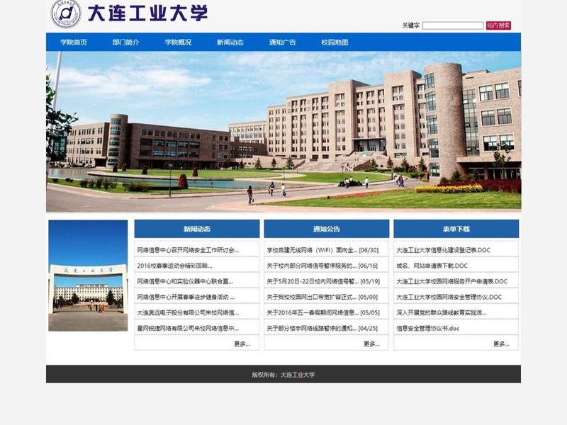 搭建学校网站;搭建学校网站的目的 搭建学校网站;搭建学校网站的目的