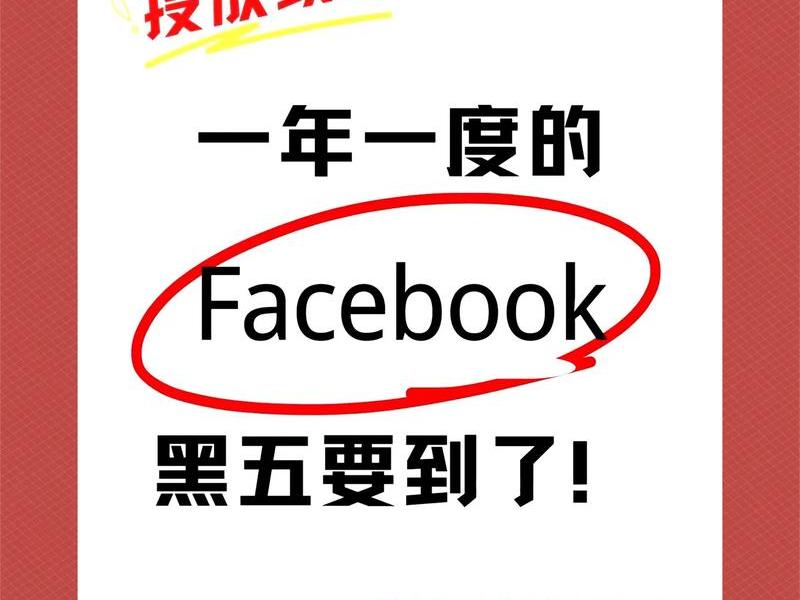 黑五页面,黑五活动在哪里看 黑五页面,黑五活动在哪里看
