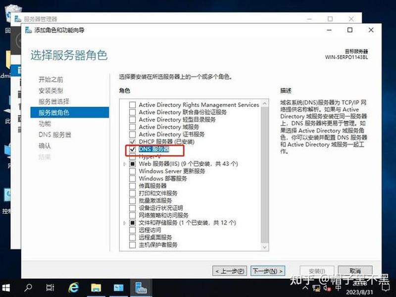 centos7怎么搭建dns服务器 centos7搭建dns解析服务器 centos7怎么搭建dns服务器 centos7搭建dns解析服务器