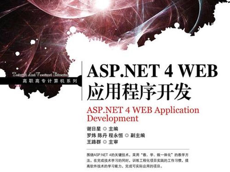asp.net创建web项目 - asp.net web项目 asp.net创建web项目 - asp.net web项目