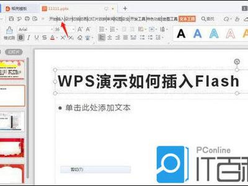 flash怎么添加网站 - flash中怎么添加网页链接 flash怎么添加网站 - flash中怎么添加网页链接
