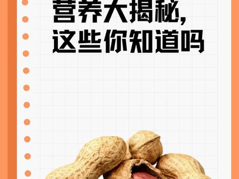花生壳udp - 花生壳不发酵掺土直接能用吗 花生壳udp - 花生壳不发酵掺土直接能用吗