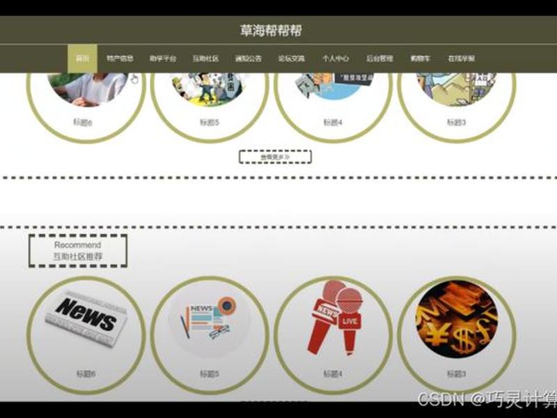 互助升级源码、互助升级源码怎么用