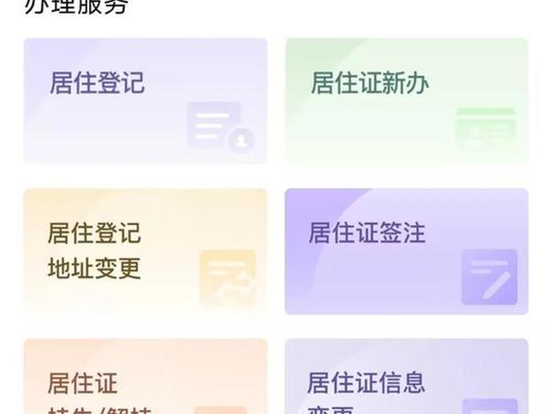 创建网站域名需要居住证吗,创建网站域名需要居住证吗怎么弄 创建网站域名需要居住证吗,创建网站域名需要居住证吗怎么弄