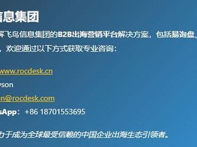 出海平台(出海平台有哪些) 出海平台(出海平台有哪些)
