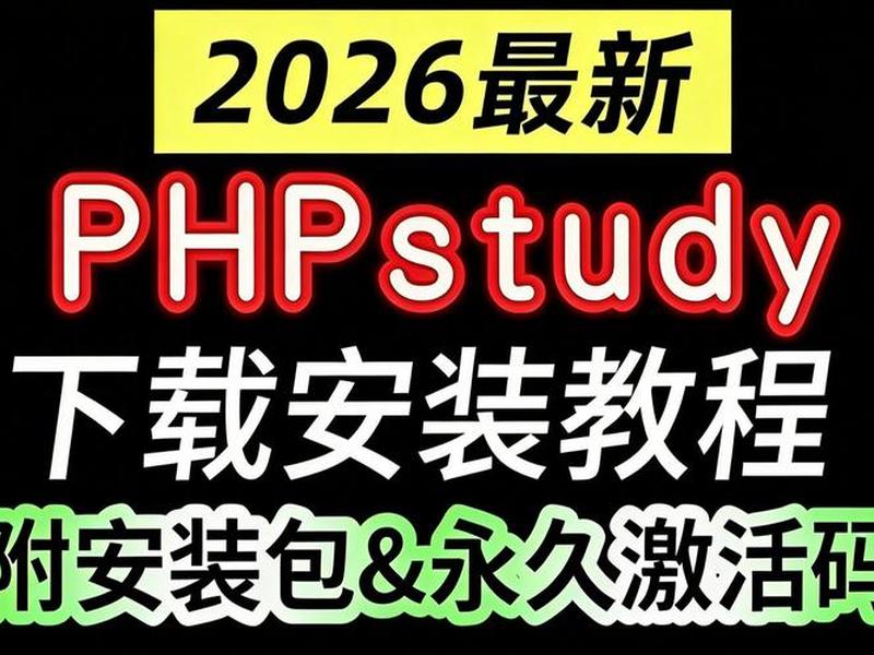 phpstudy站点创建成功之后怎么打开 - phpstudy站点创建成功然后怎么弄 phpstudy站点创建成功之后怎么打开 - phpstudy站点创建成功然后怎么弄