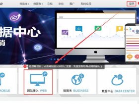 凡科建站如何更改域名，凡科建站怎么绑定域名
