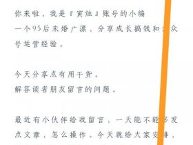 今日头条教程如何发布文章 - 今日头条教程如何发布文章呢