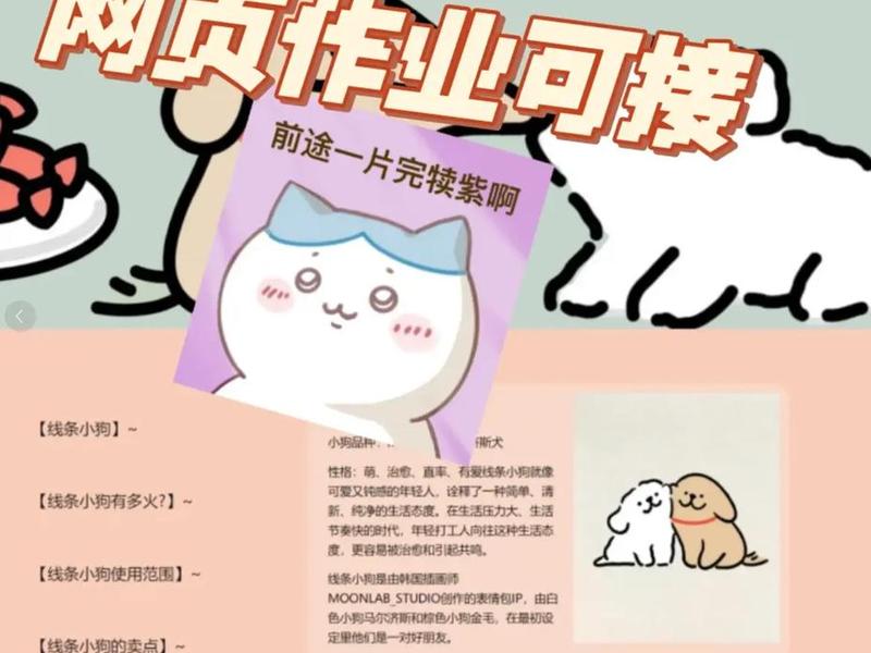 dw制作的网页怎么在手机打开(dw制作的网页可以用手机打开吗) dw制作的网页怎么在手机打开(dw制作的网页可以用手机打开吗)