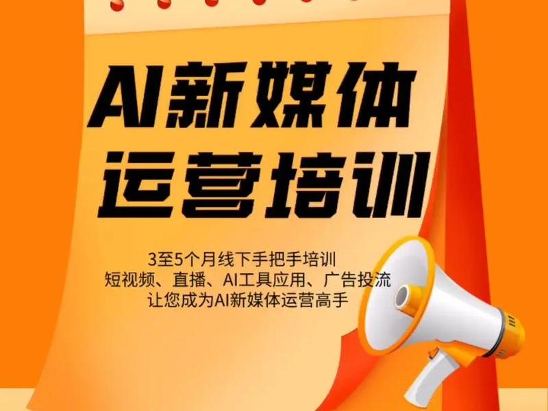 0基础学AI运营技巧 - 0基础学ai运营技巧有用吗 0基础学AI运营技巧 - 0基础学ai运营技巧有用吗