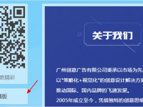 凡科建站传单怎么上传视频（凡科微传单怎么上传视频）