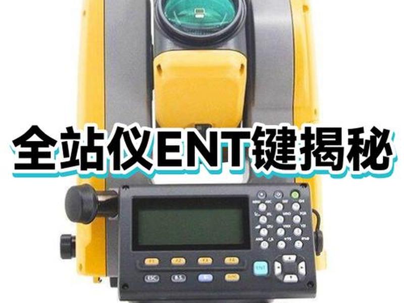 foif全站仪操作教程、全站仪ufot3操作手册 foif全站仪操作教程、全站仪ufot3操作手册