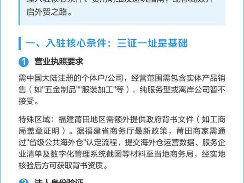 阿里国际站建站步骤,阿里国际站平台操作内容及步骤 阿里国际站建站步骤,阿里国际站平台操作内容及步骤