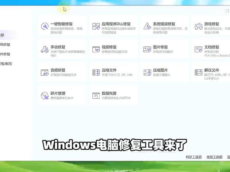 win2003系统修复工具 win2000系统修复工具 win2003系统修复工具 win2000系统修复工具