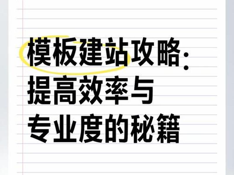 建站最佳实践,建站建站 建站最佳实践,建站建站