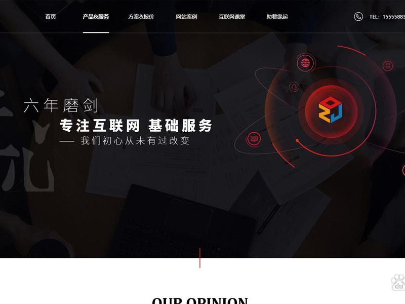 北京搭建网站哪里好,北京网站建设哪家公司好 北京搭建网站哪里好,北京网站建设哪家公司好