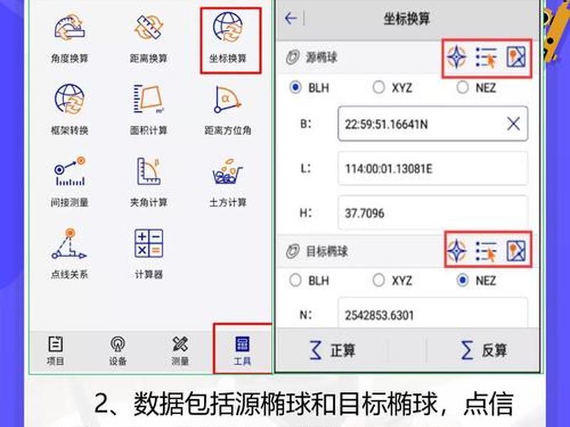 海星达rtk2入门教程 海星达rtk怎么导入数据 海星达rtk2入门教程 海星达rtk怎么导入数据