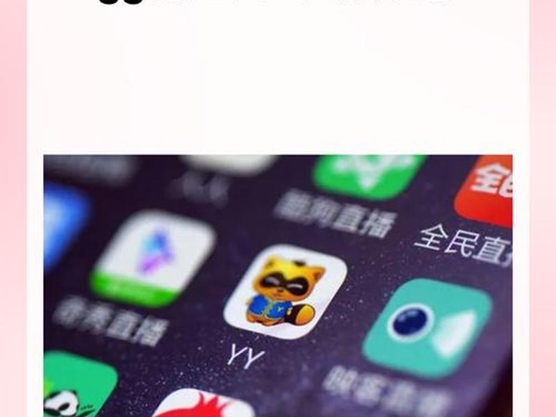 yy频道如何创建 - yy频道如何创建频道