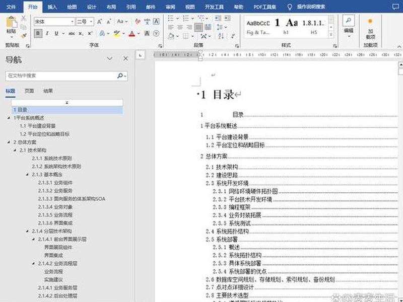 word建立目录索引 word如何建立目录索引 word建立目录索引 word如何建立目录索引