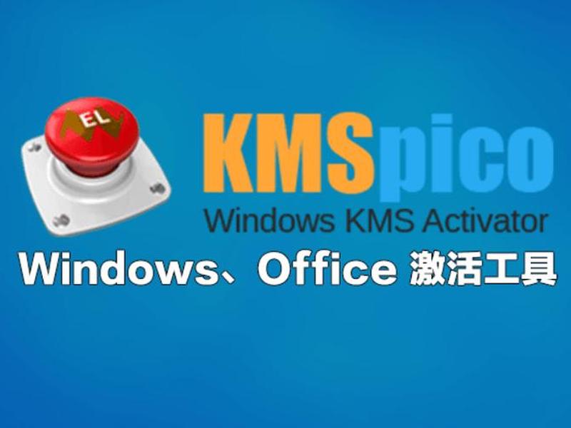 win2012r2永久激活工具;windows2012永久激活工具 win2012r2永久激活工具;windows2012永久激活工具