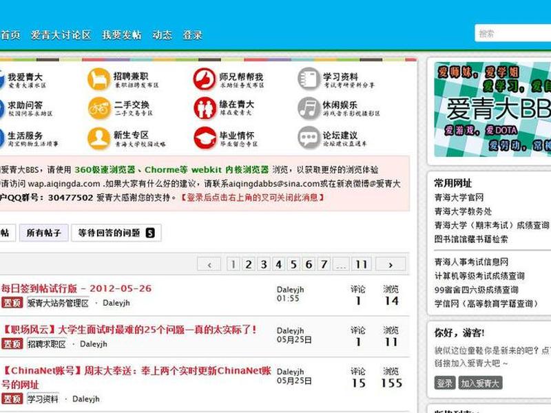 建论坛网站、建一个论坛网站大约需要多少钱