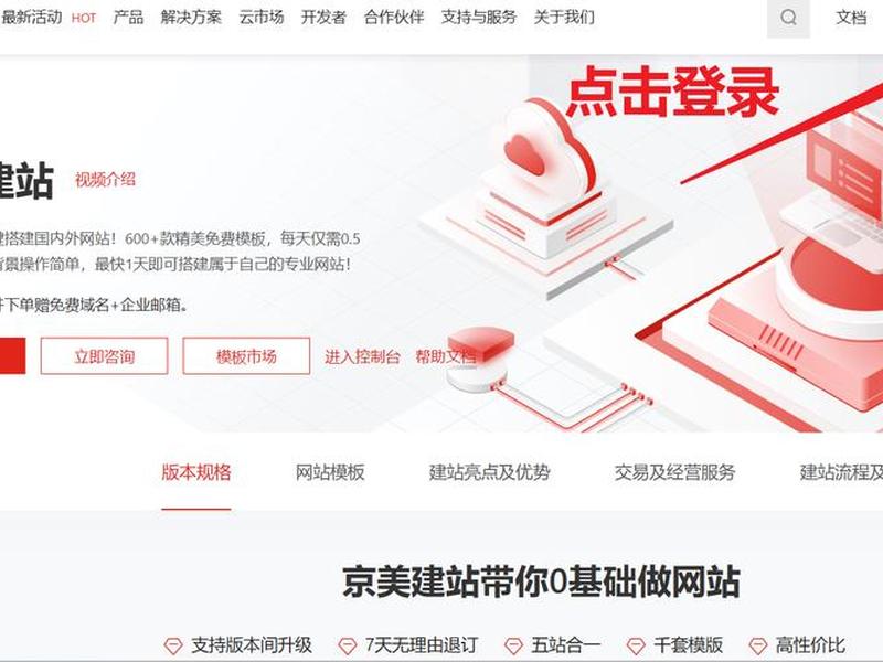 seo基础建站教程 seo基础教程视频 seo基础建站教程 seo基础教程视频
