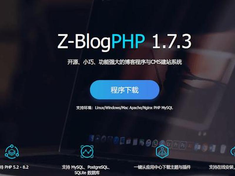 z-blogphp zblogphp模板制作工具
