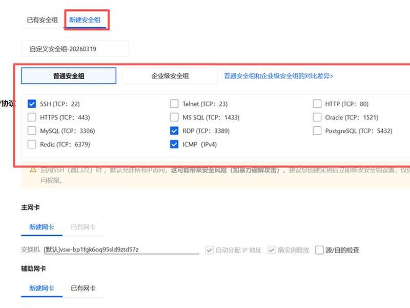 ecs服务器配置申请阿里云;阿里云服务器ecs配置教程 ecs服务器配置申请阿里云;阿里云服务器ecs配置教程