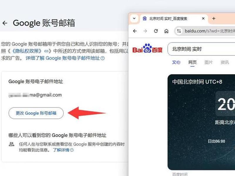 google邮箱免费建站、google免费域名邮箱 google邮箱免费建站、google免费域名邮箱