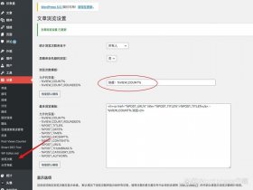 宝塔wordpress网站搭建教程、宝塔面板搭建wordpress网站