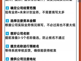 soho怎么注册公司，个人soho注册什么公司比较好